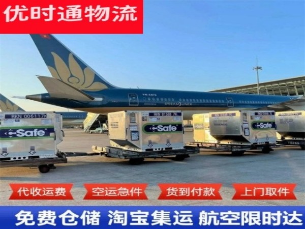 迁安到葡萄牙空运加急专线